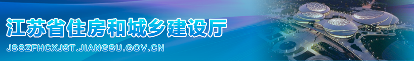 住建廳下發(fā)補(bǔ)充通知：凡發(fā)生事故的，施工/監(jiān)理單位停止通過(guò)招投標(biāo)承攬新工程不少于3個(gè)月！