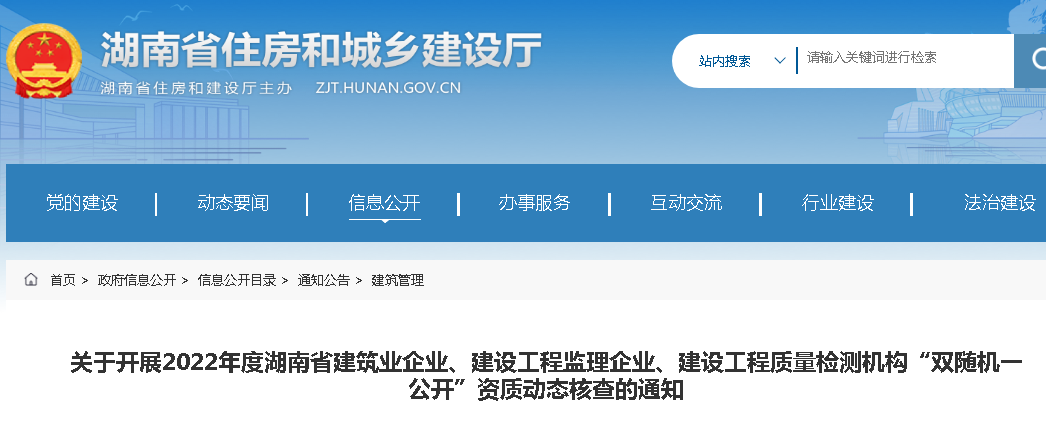 實(shí)地核查證書原件！相關(guān)人員社保不少于3個月！該省開展建企資質(zhì)核查