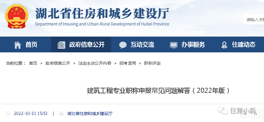 取得一級建造師，現(xiàn)在可以申報對應(yīng)專業(yè)的副高嗎？