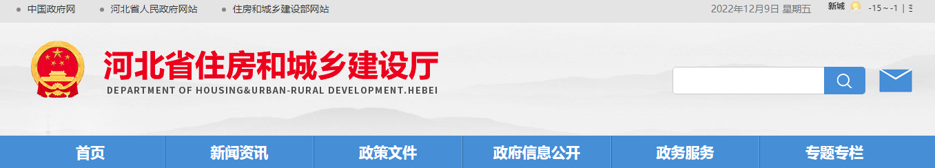 《河北省推廣、限制和禁止使用建設(shè)工程材料設(shè)備產(chǎn)品目錄（2022年版）》