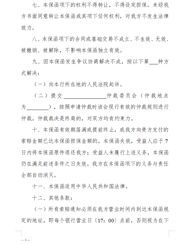 浙江省房屋建筑和市政基礎(chǔ)設(shè)施領(lǐng)域推行工程款支付擔(dān)保實(shí)施意見（征求意見稿）3.png