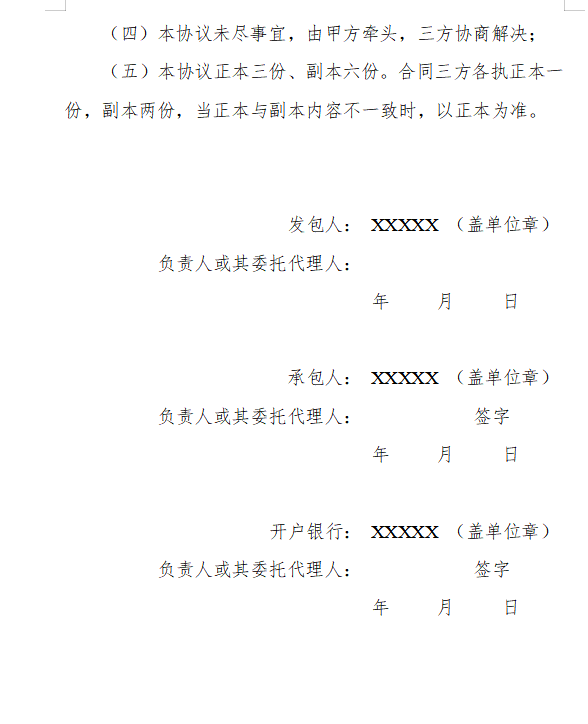 浙江省房屋建筑和市政基礎(chǔ)設(shè)施領(lǐng)域推行工程款支付擔(dān)保實(shí)施意見（征求意見稿）12.png