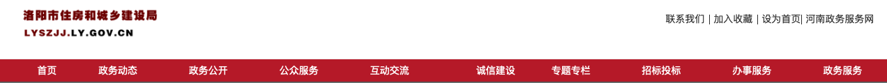 洛陽市關于建筑業(yè)企業(yè)資質(zhì)延續(xù) 技術工人告知承諾制審批有關事項的通知.png