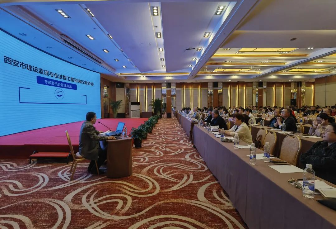 規(guī)范記錄《房屋市政工程監(jiān)理日志》宣貫會暨協(xié)會專家委員會專家培訓會