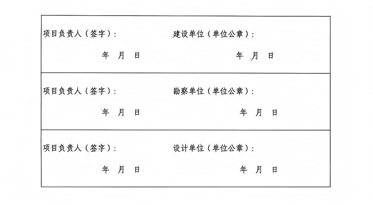 一般建設工程施工圖審杏后置承諾書1.jpg