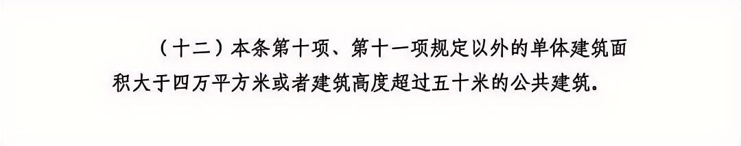 高風(fēng)險(xiǎn)、危險(xiǎn)作業(yè)及特殊建設(shè)工程范圍4.jpg