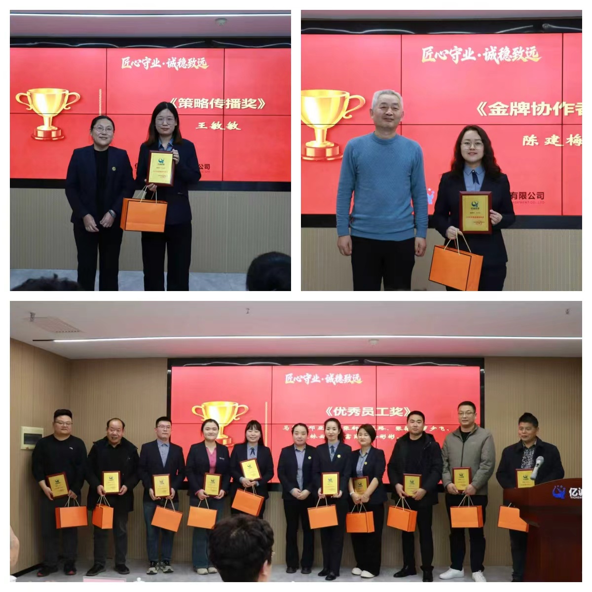 2025年會暨2026年目標責任簽訂會